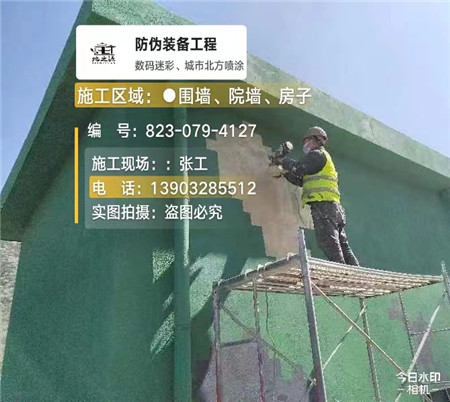 嘉兴设备迷彩喷涂,迷彩漆施工