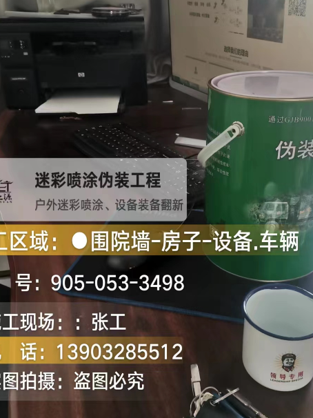 嘉兴环保耐候型迷彩喷涂定制服务